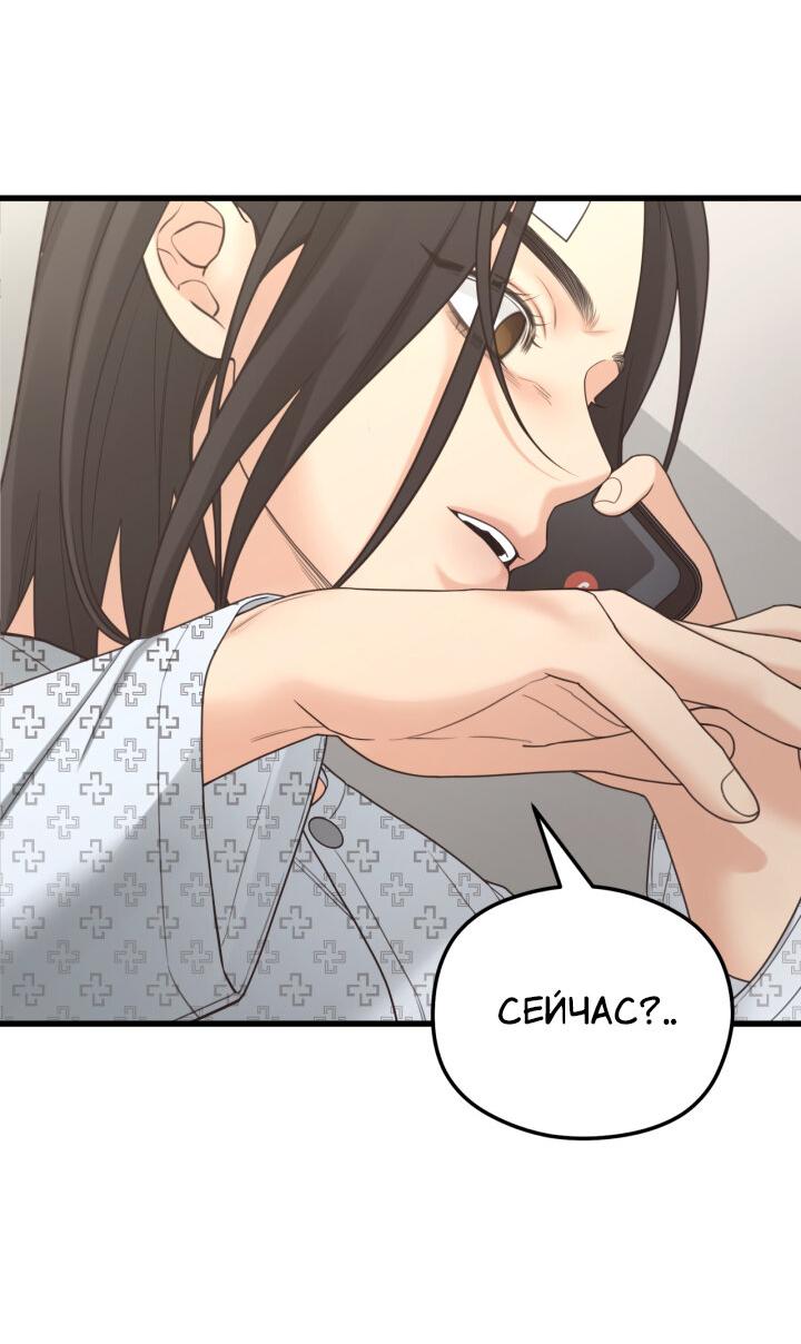 Манга Дай любовь - Глава 2 Страница 9