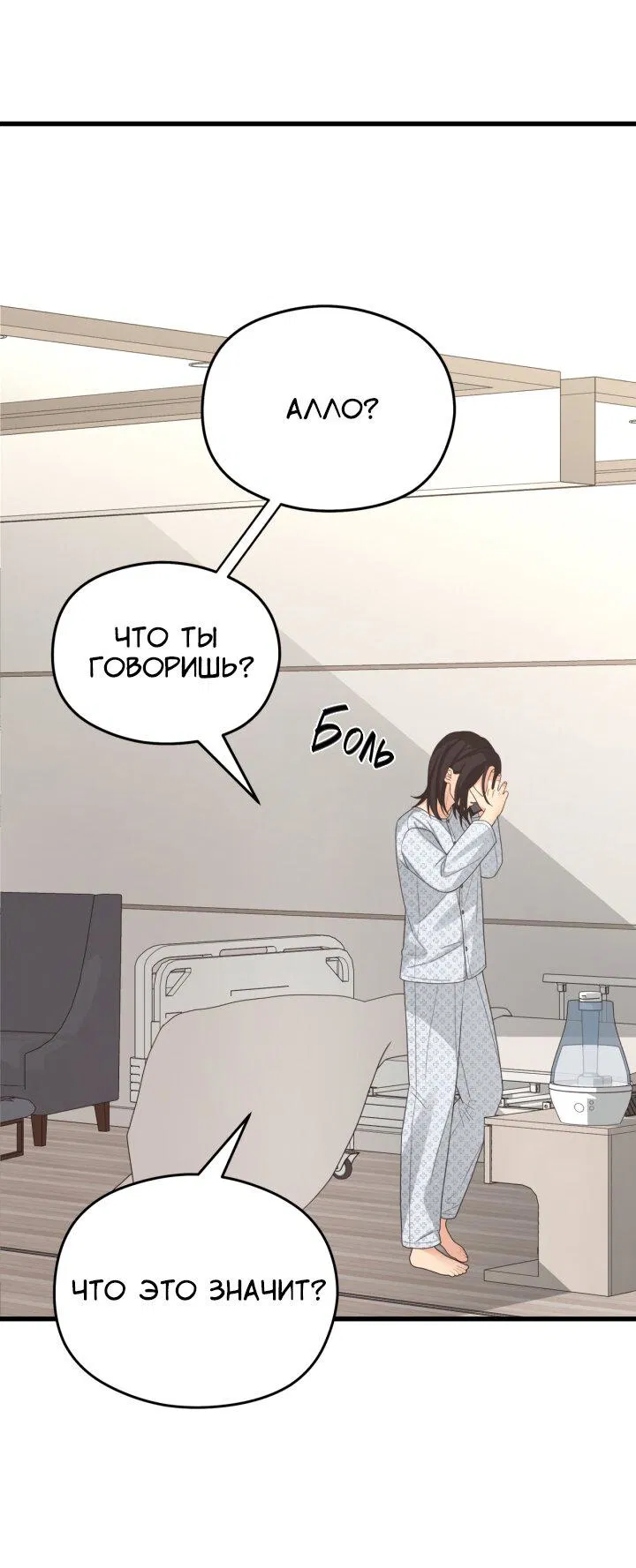Манга Дай любовь - Глава 2 Страница 8