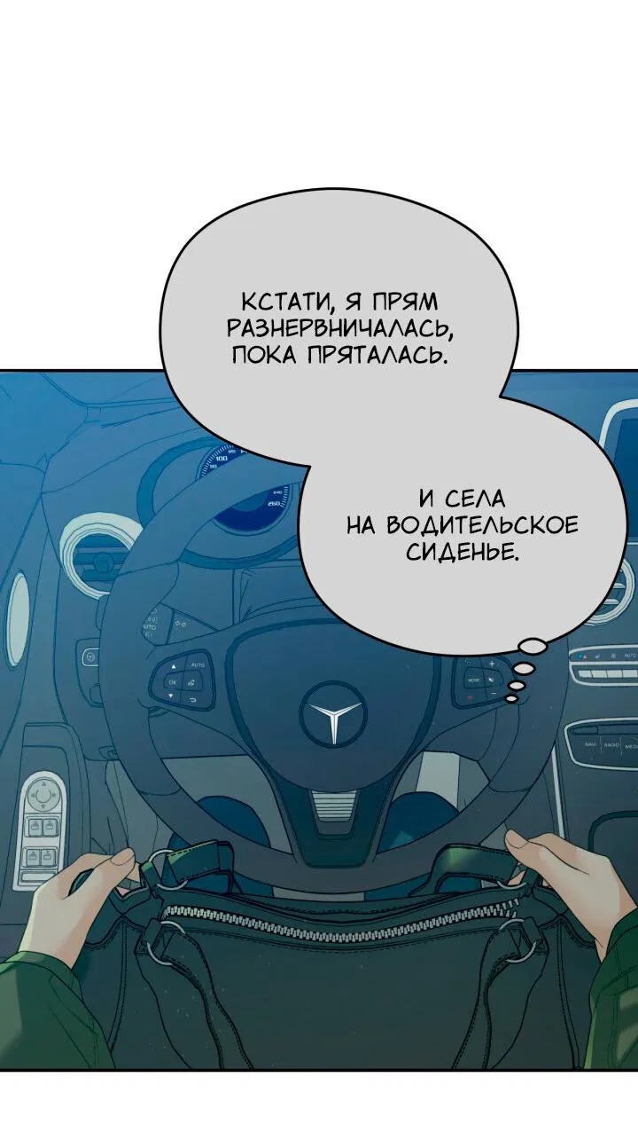 Манга Дай любовь - Глава 1 Страница 7