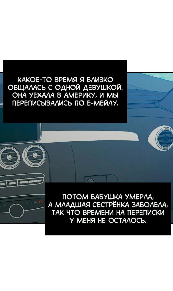 Манга Дай любовь - Глава 1 Страница 6