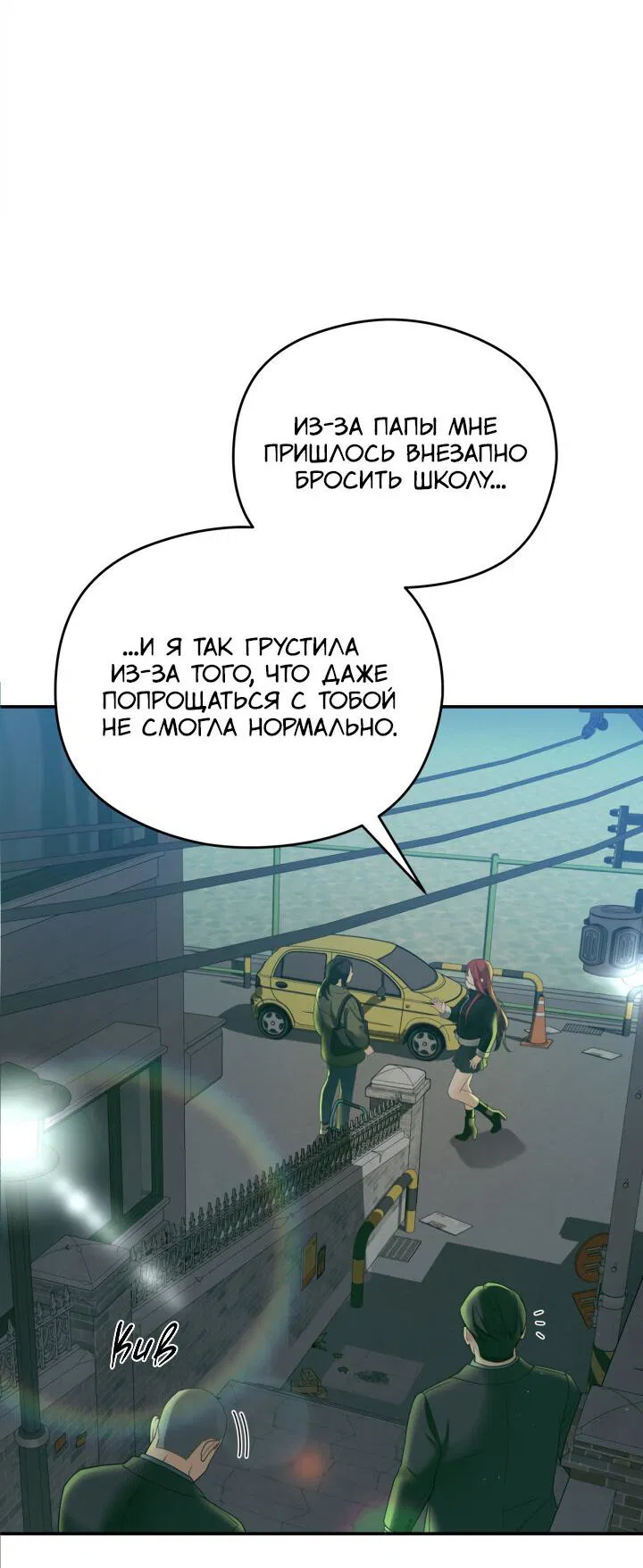 Манга Дай любовь - Глава 0 Страница 24
