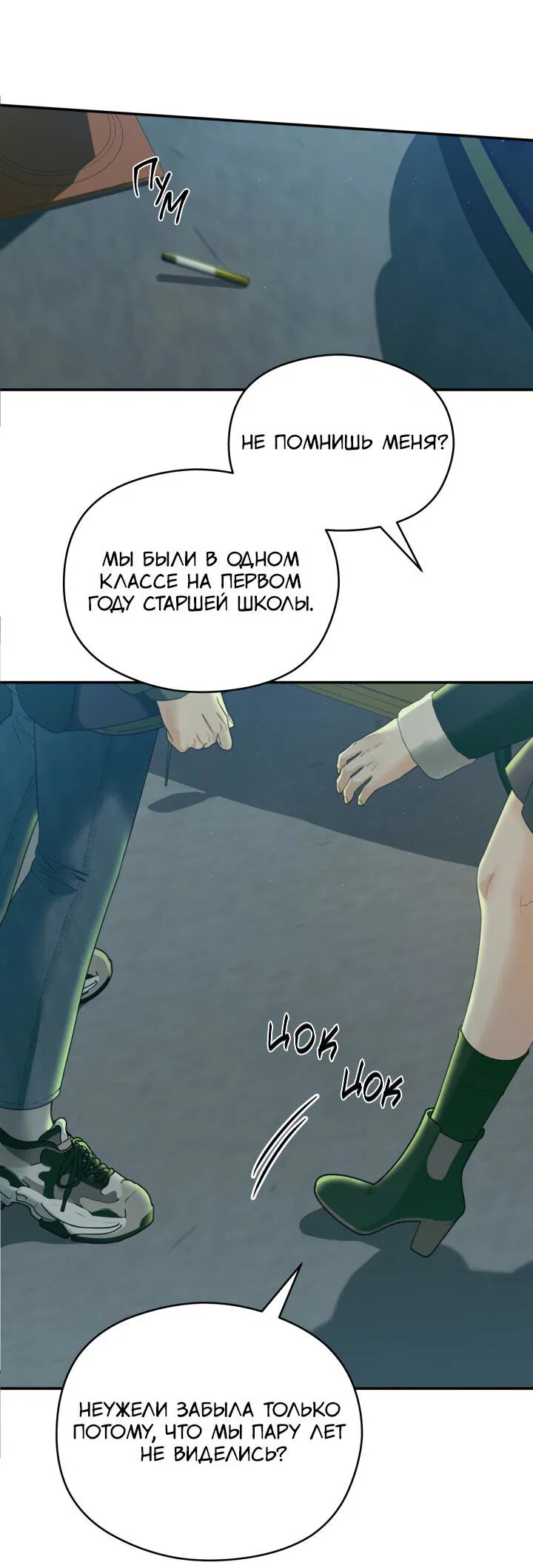 Манга Дай любовь - Глава 0 Страница 23