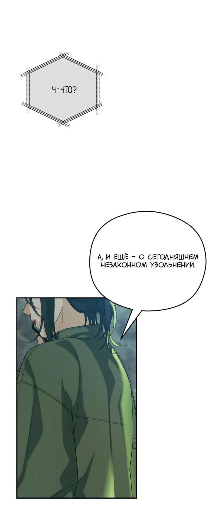 Манга Дай любовь - Глава 0 Страница 5