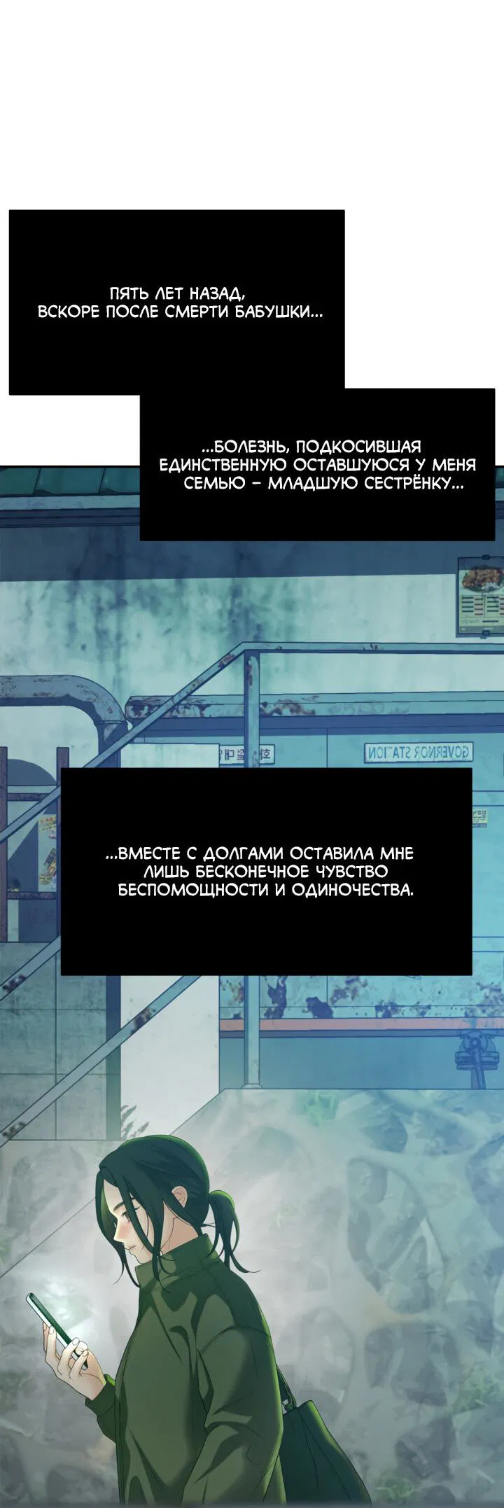 Манга Дай любовь - Глава 0 Страница 8