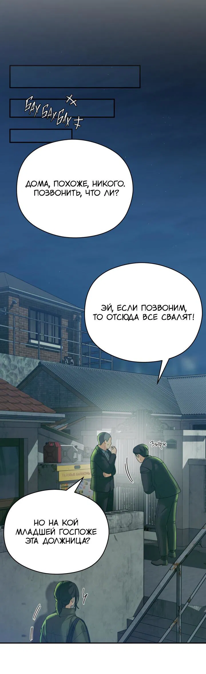 Манга Дай любовь - Глава 0 Страница 17