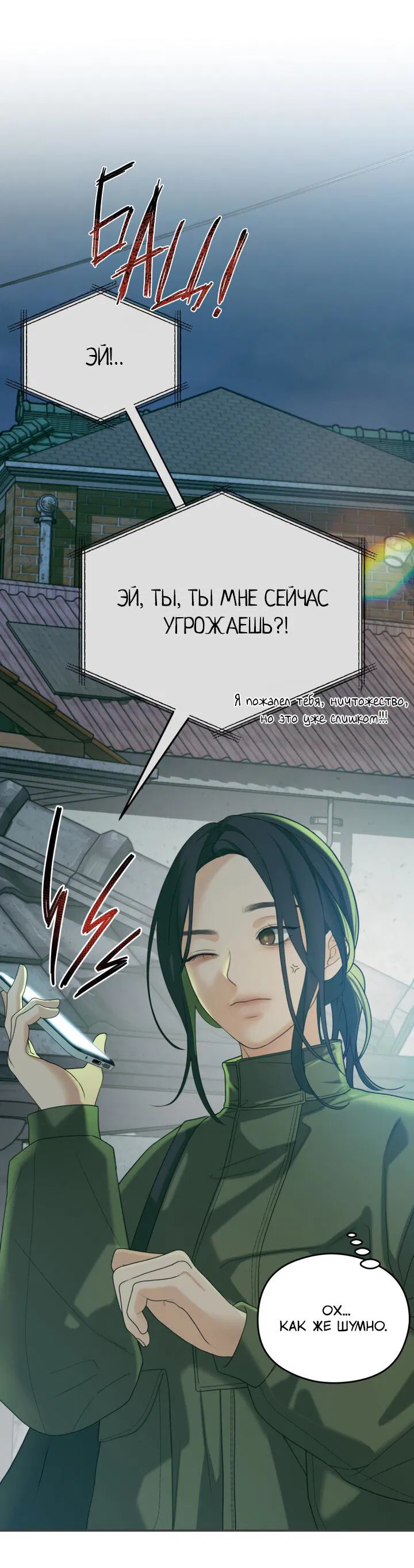 Манга Дай любовь - Глава 0 Страница 6