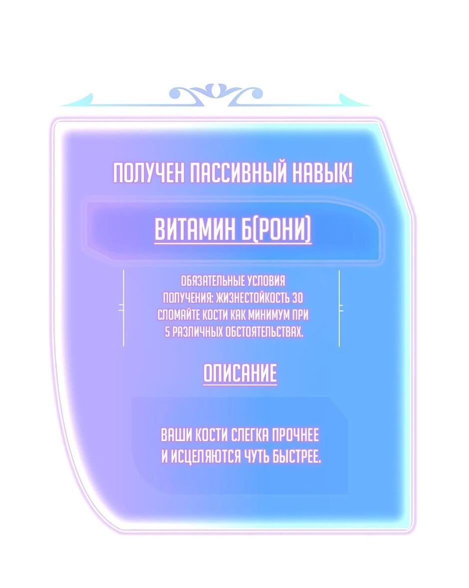 Манга Изгой в другом мире - Глава 21 Страница 65