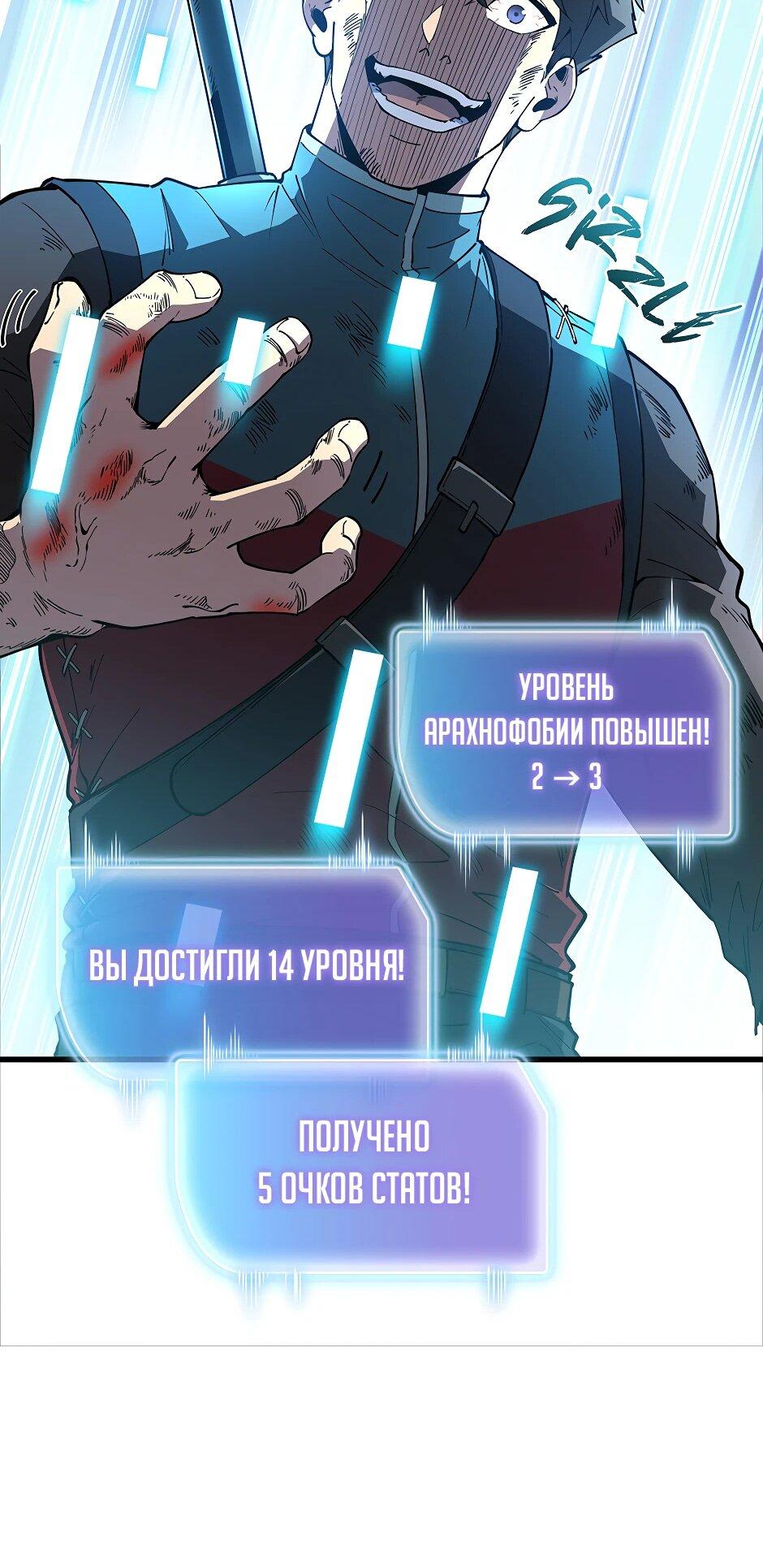Манга Изгой в другом мире - Глава 21 Страница 27