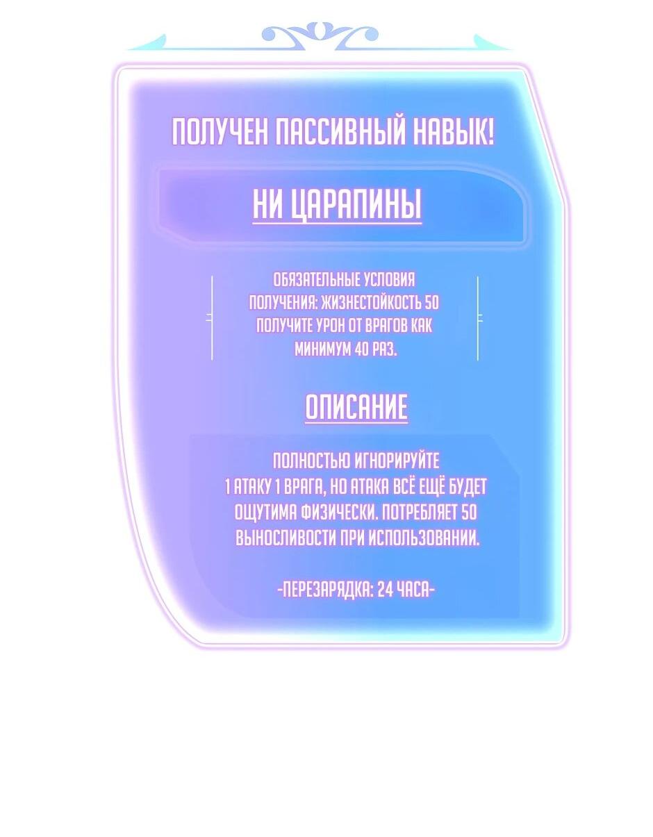 Манга Изгой в другом мире - Глава 21 Страница 57