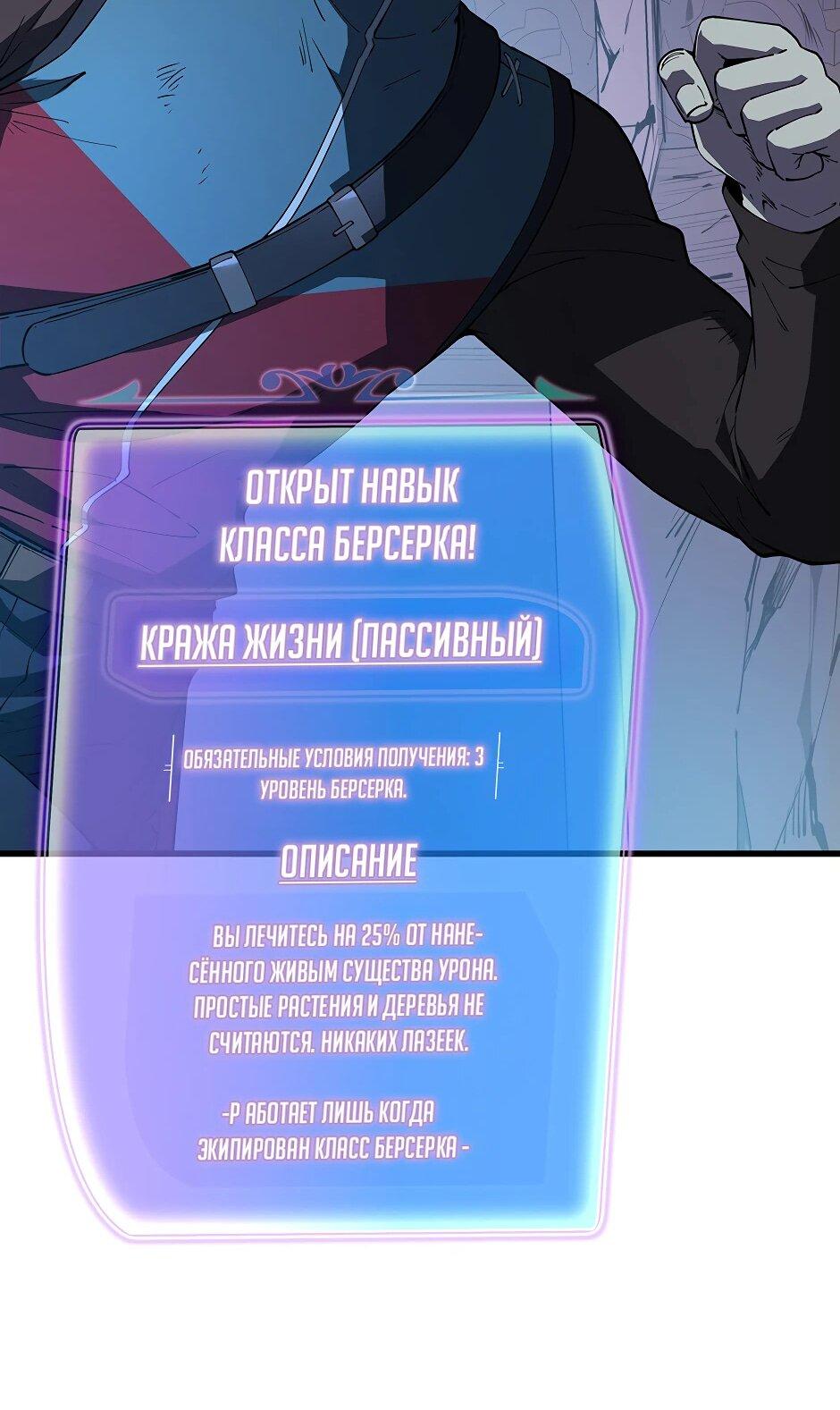 Манга Изгой в другом мире - Глава 21 Страница 17