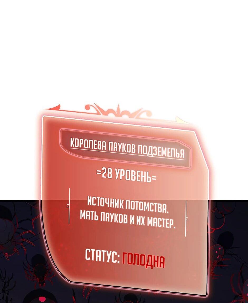 Манга Изгой в другом мире - Глава 20 Страница 75