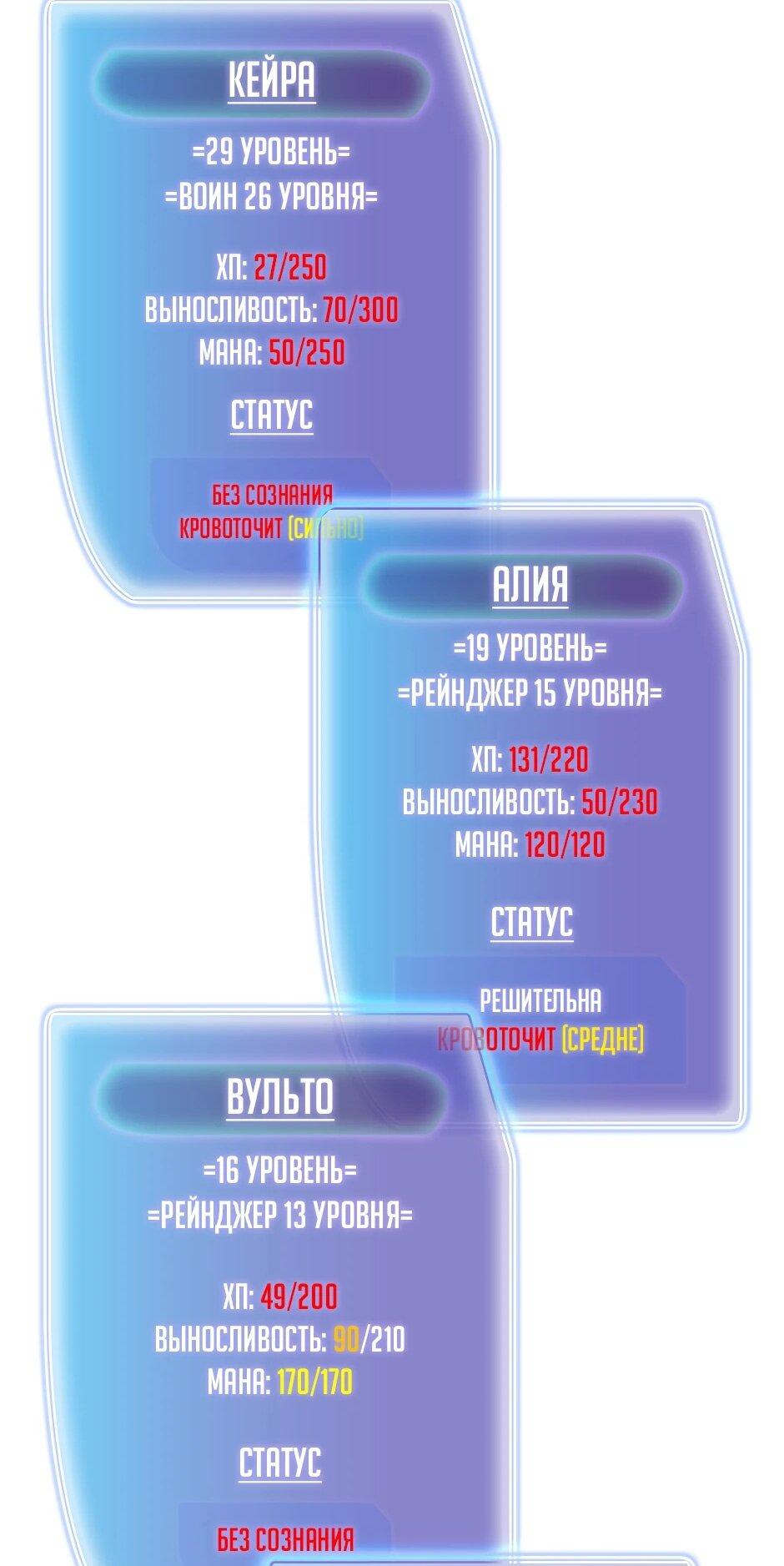 Манга Изгой в другом мире - Глава 19 Страница 33