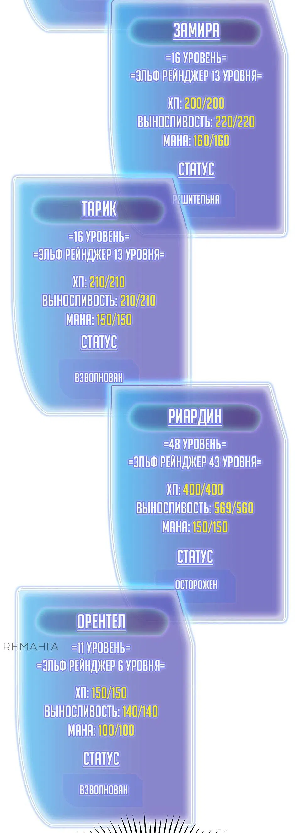 Манга Изгой в другом мире - Глава 18 Страница 47