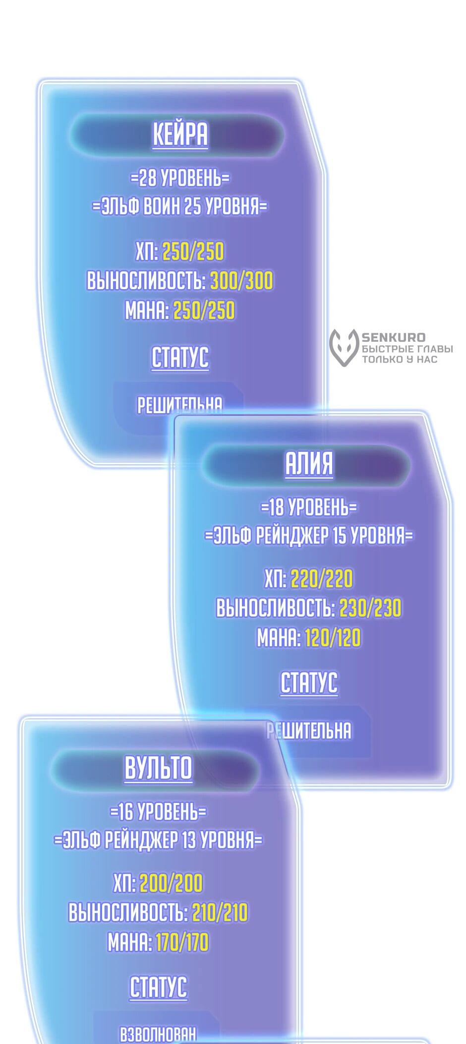 Манга Изгой в другом мире - Глава 18 Страница 46