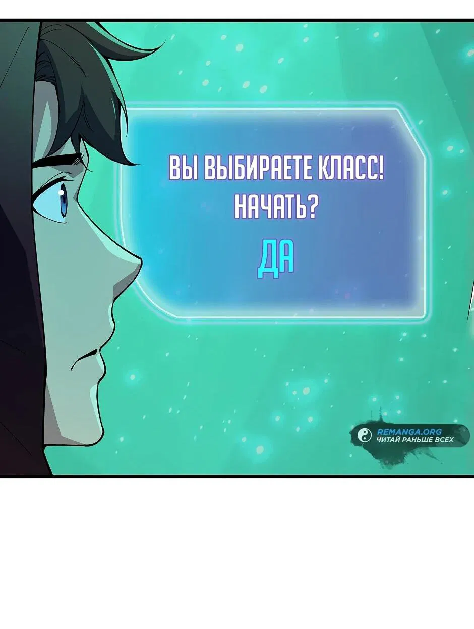 Манга Изгой в другом мире - Глава 15 Страница 34
