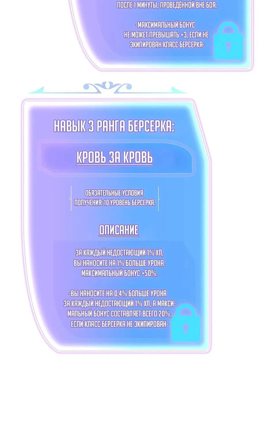Манга Изгой в другом мире - Глава 15 Страница 47