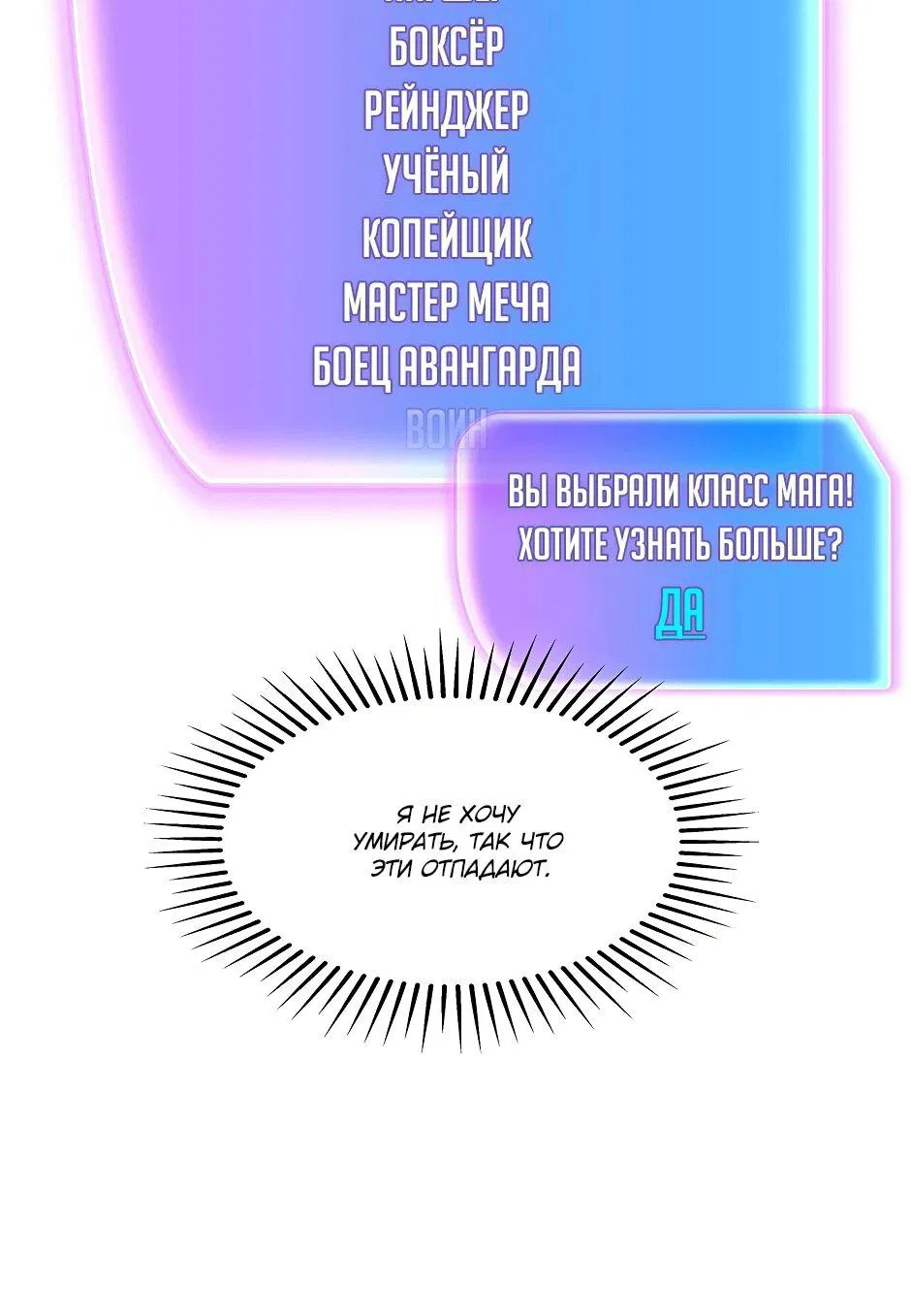 Манга Изгой в другом мире - Глава 15 Страница 36