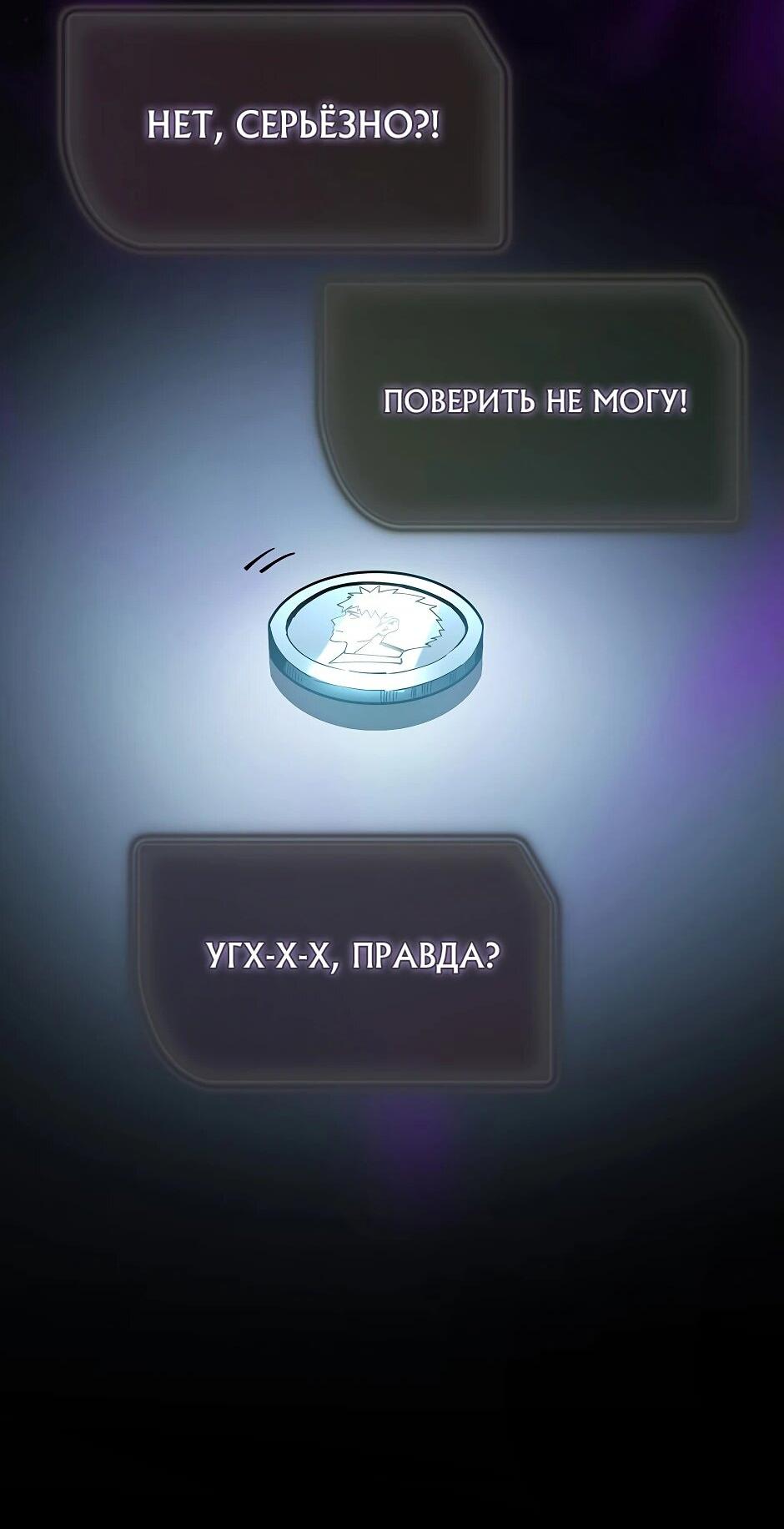 Манга Изгой в другом мире - Глава 14 Страница 4
