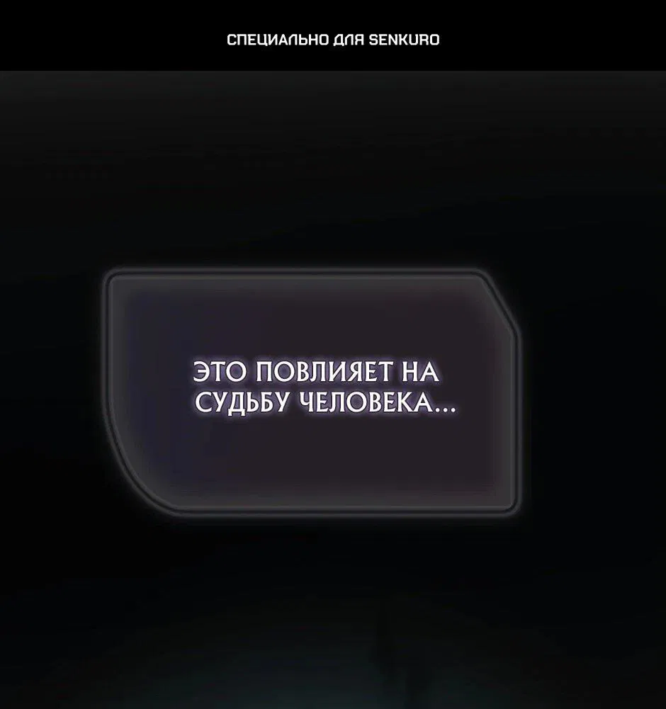 Манга Изгой в другом мире - Глава 14 Страница 1
