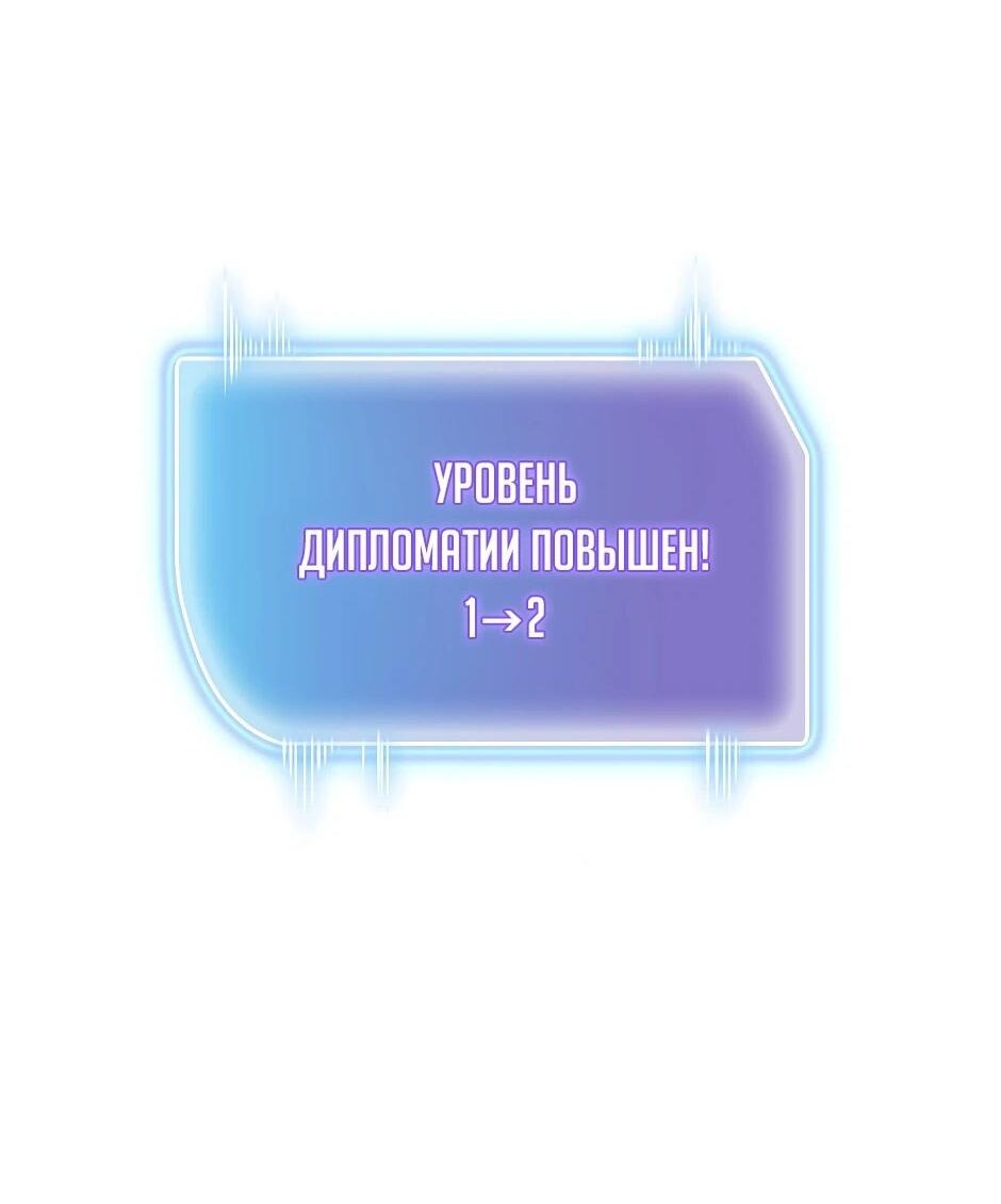 Манга Изгой в другом мире - Глава 10 Страница 79
