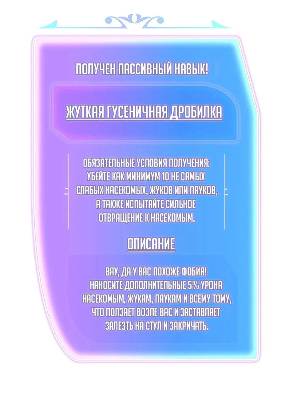 Манга Изгой в другом мире - Глава 8 Страница 31