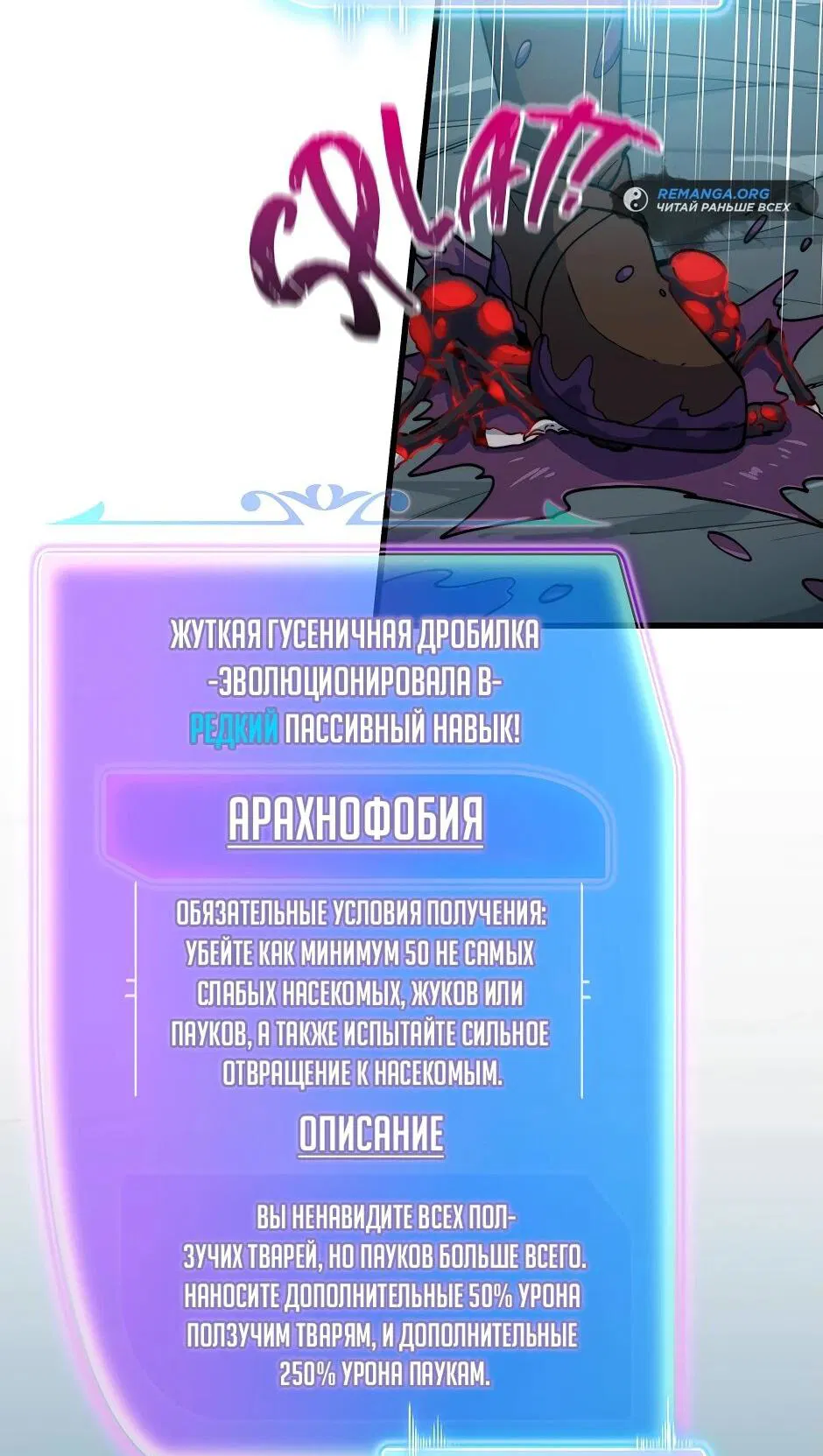 Манга Изгой в другом мире - Глава 8 Страница 35