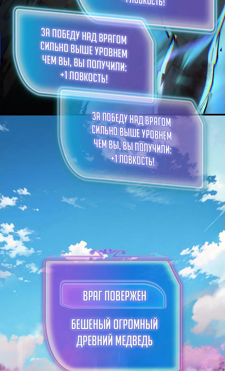 Манга Изгой в другом мире - Глава 5 Страница 84