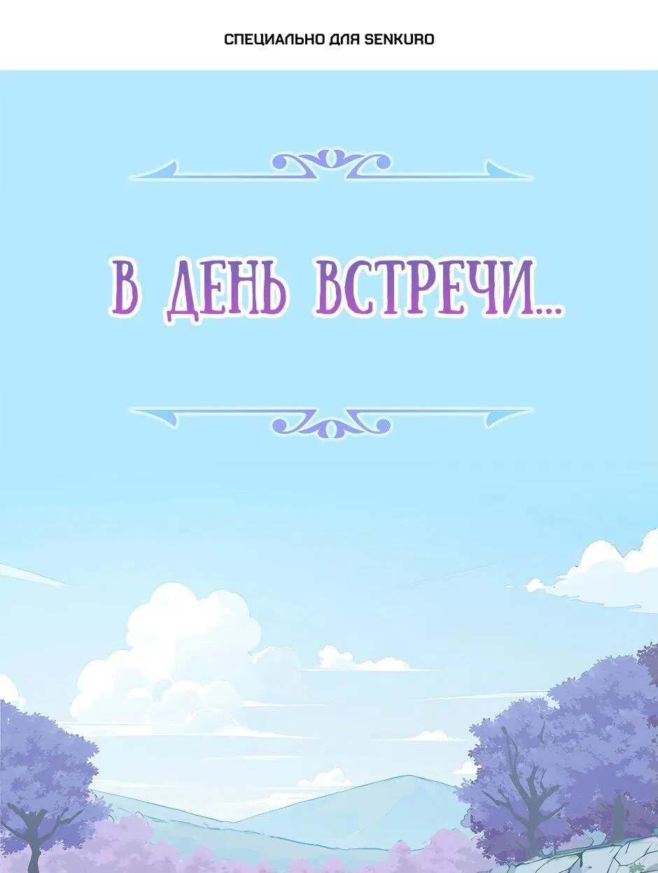 Манга Изгой в другом мире - Глава 5 Страница 1