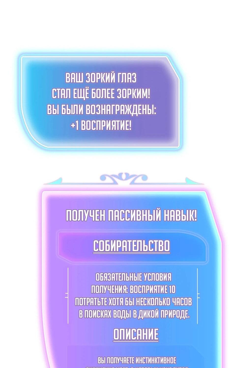 Манга Изгой в другом мире - Глава 4 Страница 70