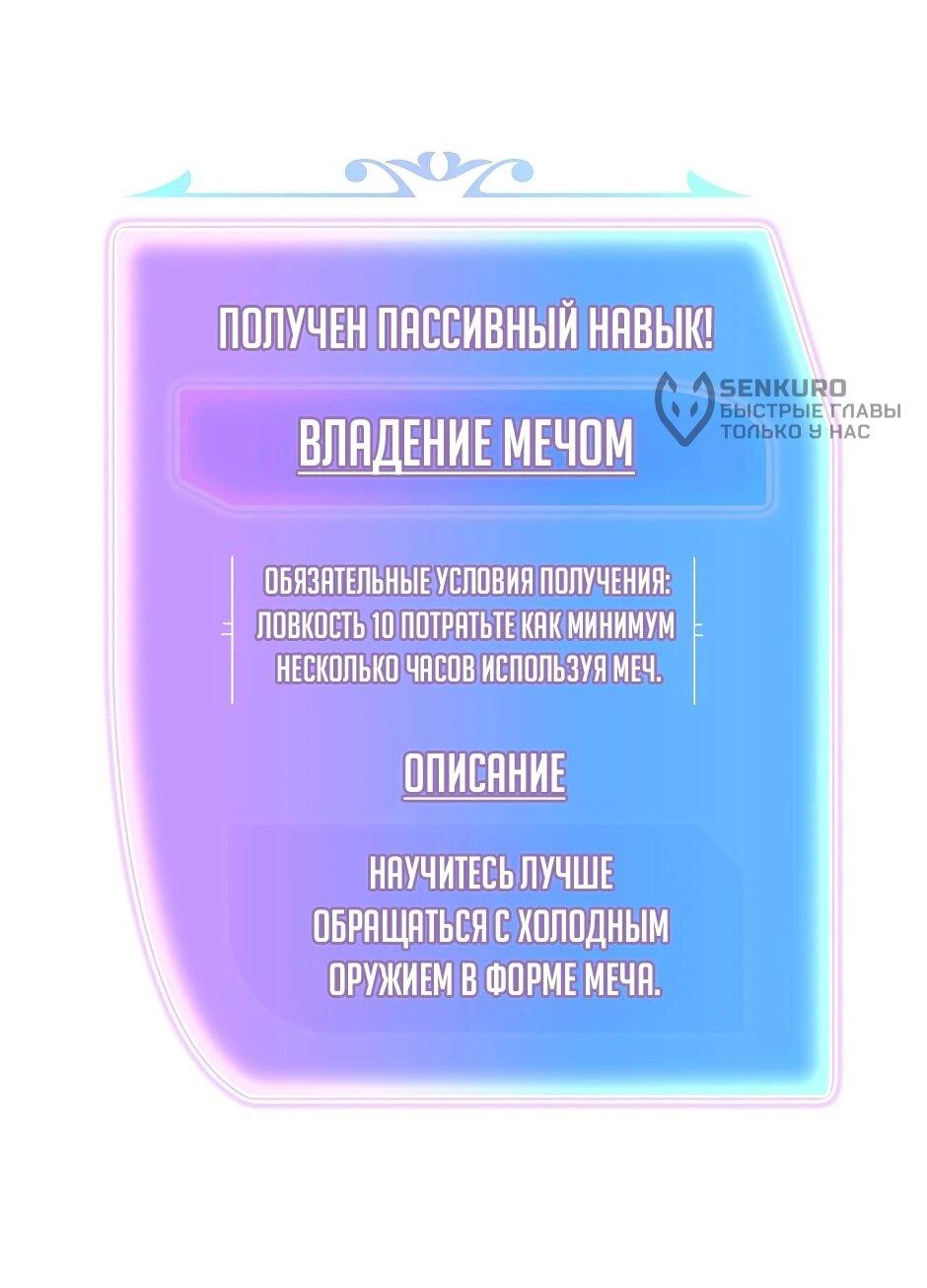 Манга Изгой в другом мире - Глава 4 Страница 53