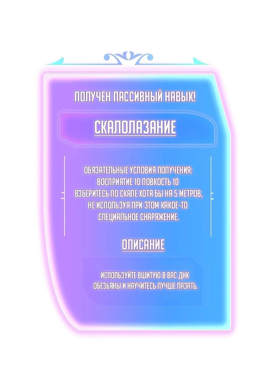 Манга Изгой в другом мире - Глава 4 Страница 96