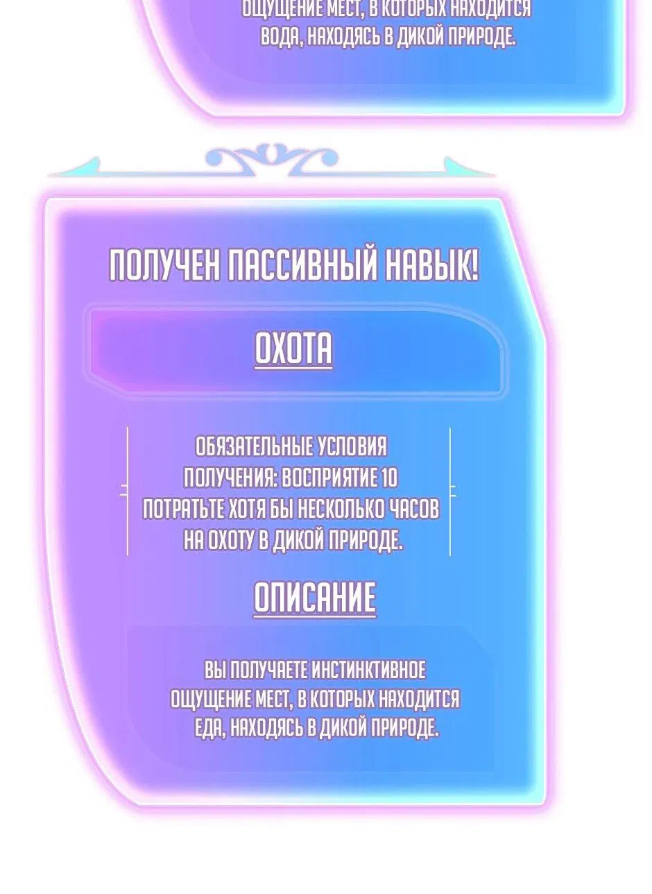 Манга Изгой в другом мире - Глава 4 Страница 71