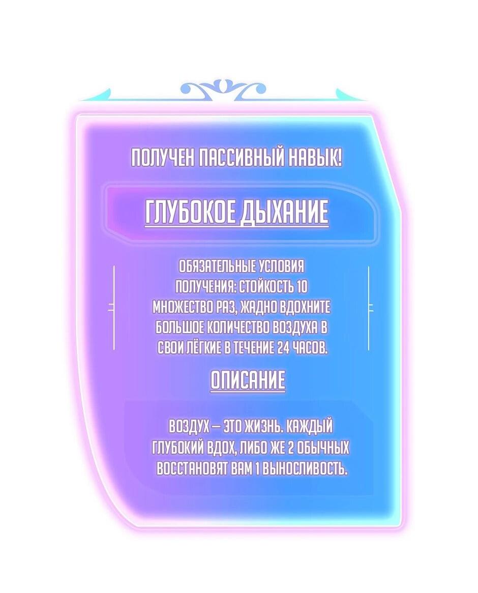 Манга Изгой в другом мире - Глава 4 Страница 98