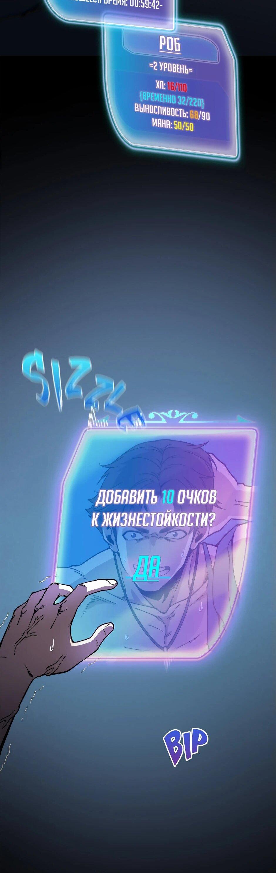 Манга Изгой в другом мире - Глава 3 Страница 20