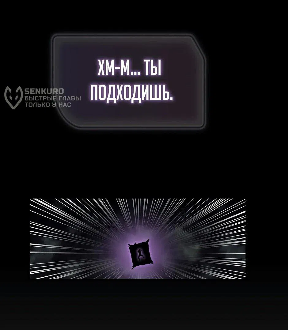 Манга Изгой в другом мире - Глава 2 Страница 46