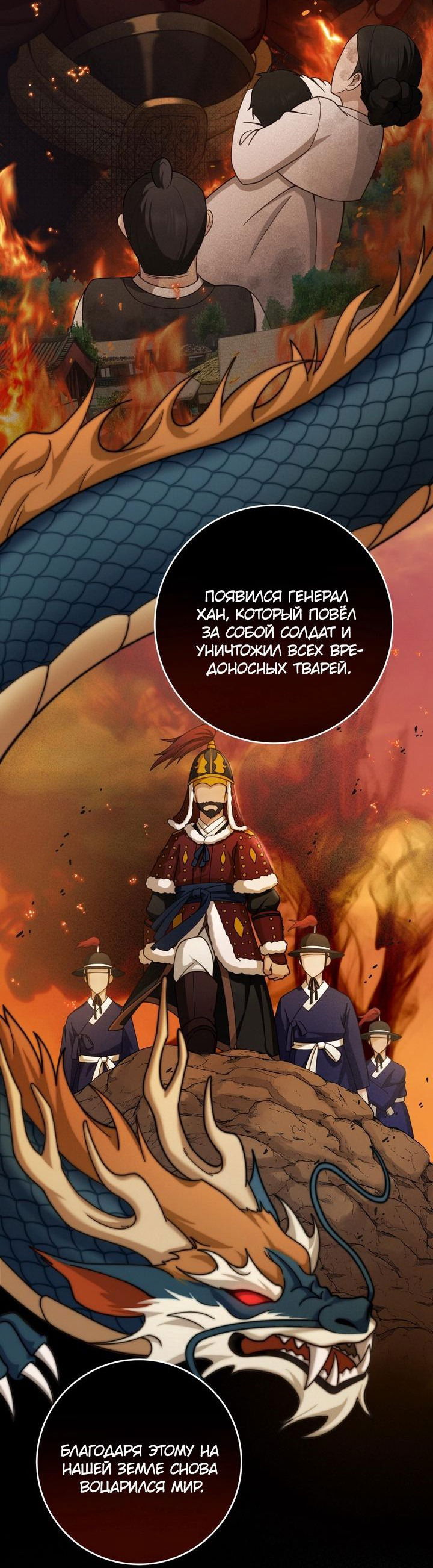 Манга Странная история - Глава 4 Страница 30