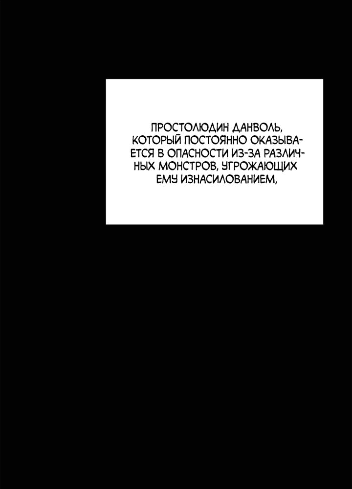 Манга Странная история - Глава 0 Страница 3