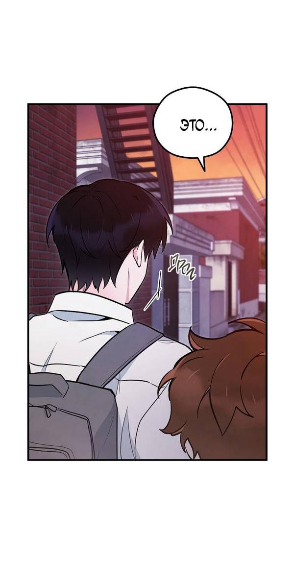 Манга Дух Мурёна - Глава 6 Страница 39