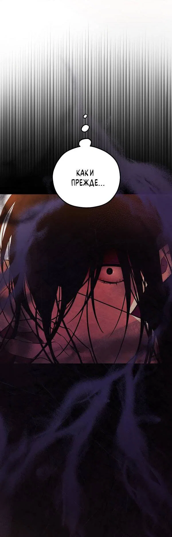 Манга Дух Мурёна - Глава 6 Страница 49