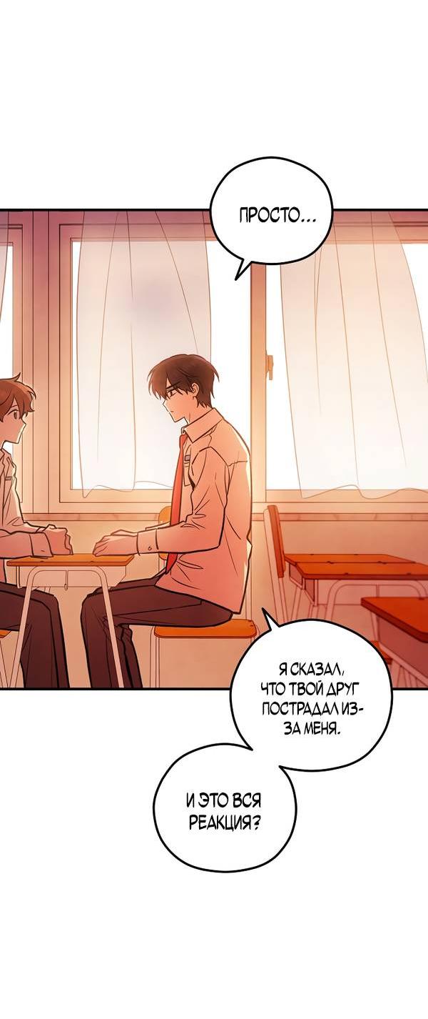 Манга Дух Мурёна - Глава 6 Страница 7