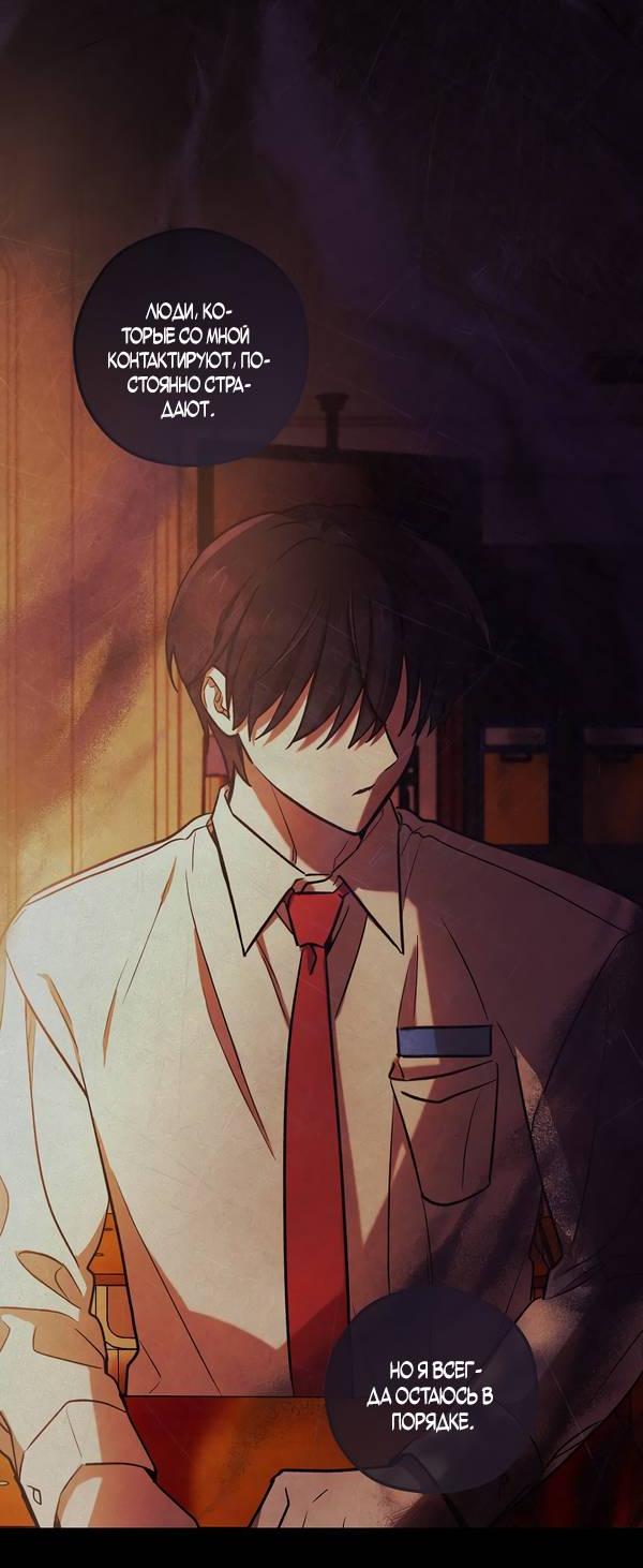 Манга Дух Мурёна - Глава 6 Страница 50
