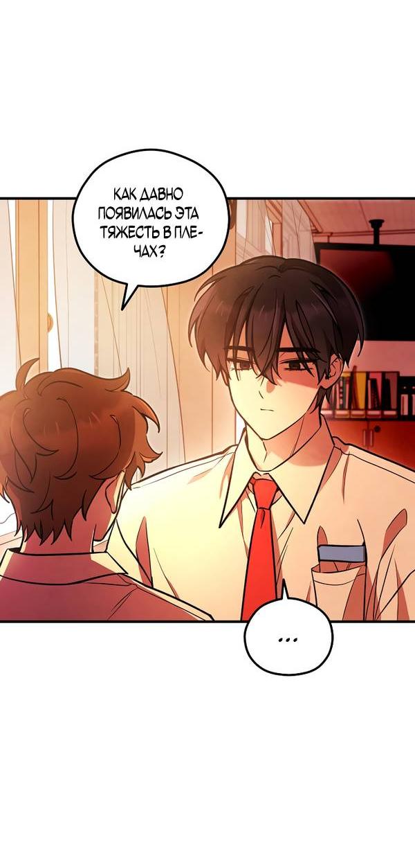 Манга Дух Мурёна - Глава 6 Страница 4