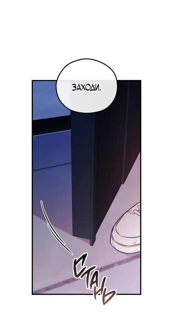 Манга Дух Мурёна - Глава 6 Страница 57