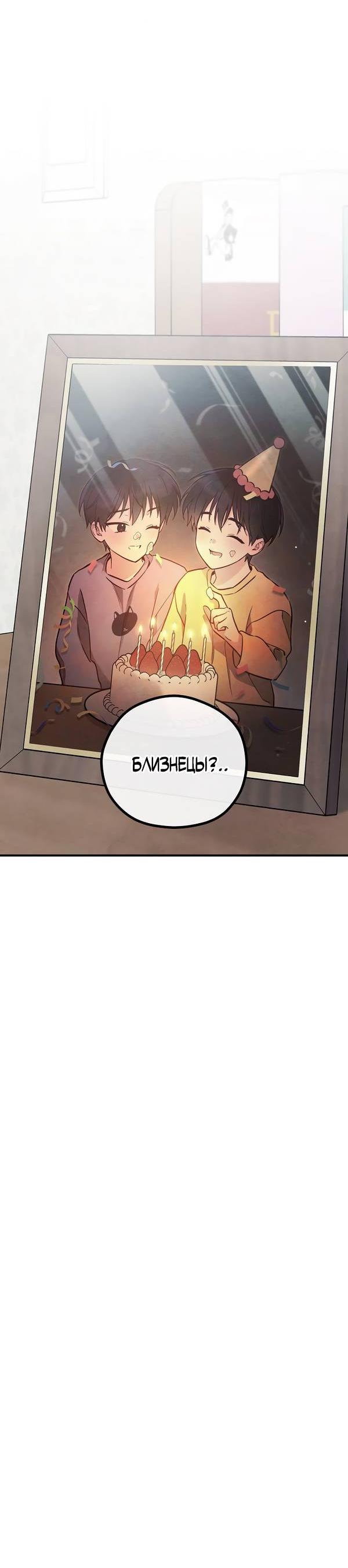 Манга Дух Мурёна - Глава 6 Страница 69