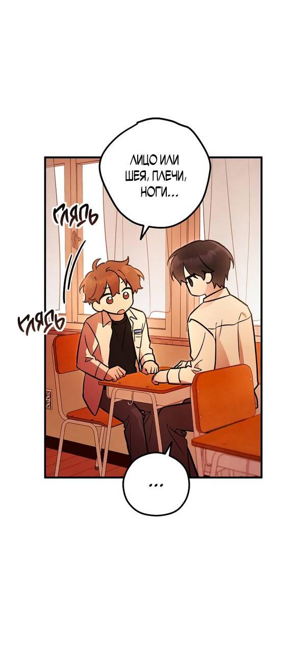 Манга Дух Мурёна - Глава 6 Страница 2