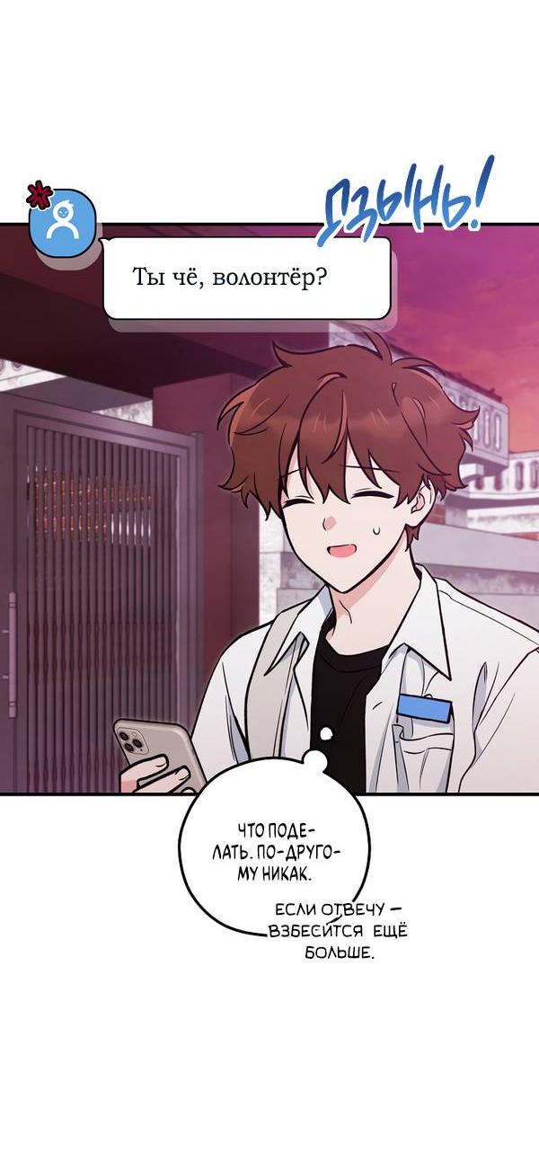 Манга Дух Мурёна - Глава 6 Страница 34
