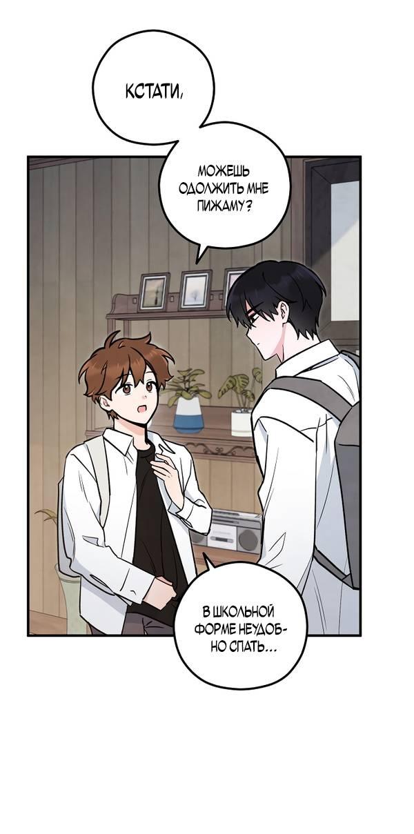 Манга Дух Мурёна - Глава 6 Страница 63