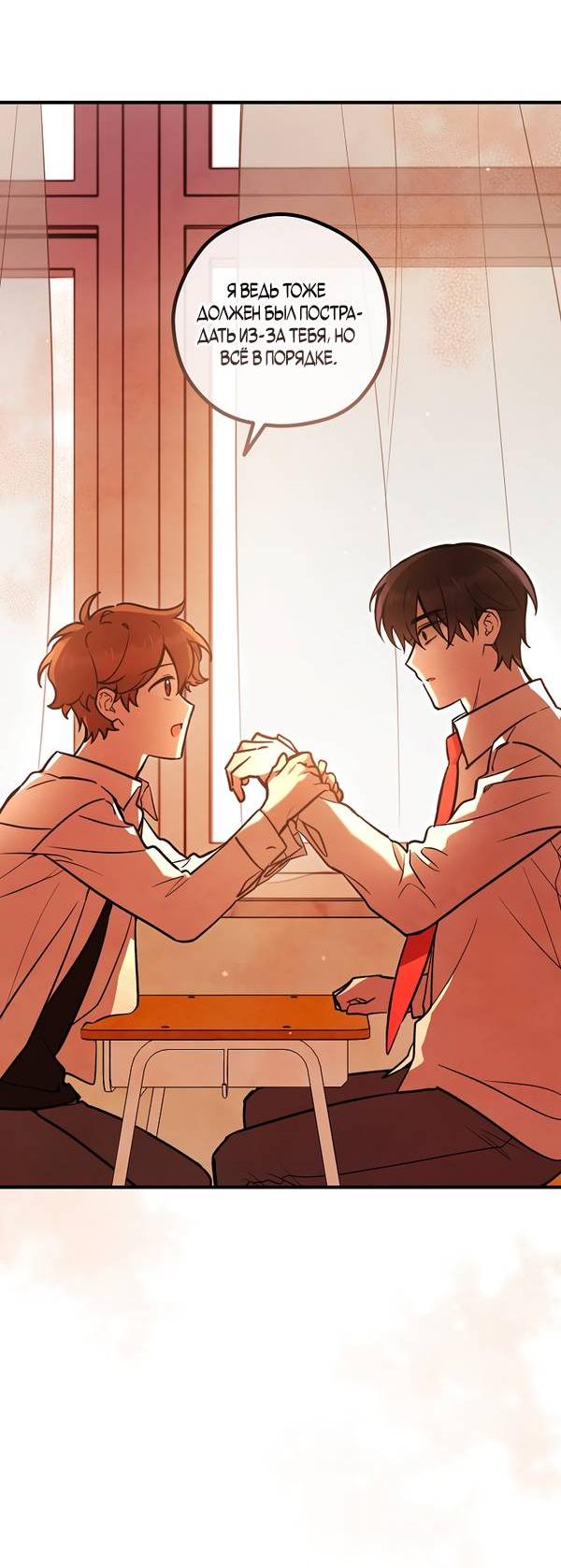 Манга Дух Мурёна - Глава 6 Страница 11