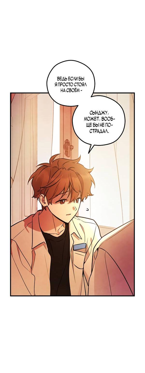 Манга Дух Мурёна - Глава 6 Страница 23