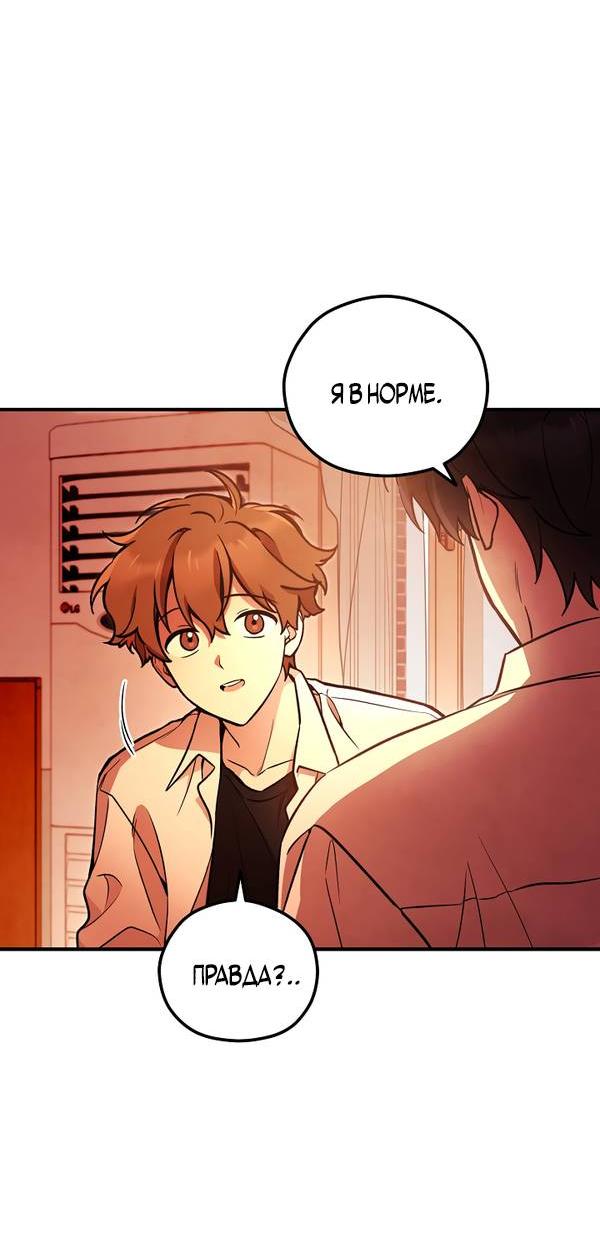 Манга Дух Мурёна - Глава 6 Страница 3